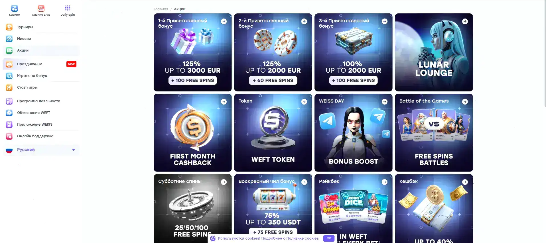 Vulkan Pobeda casino мобильная версия